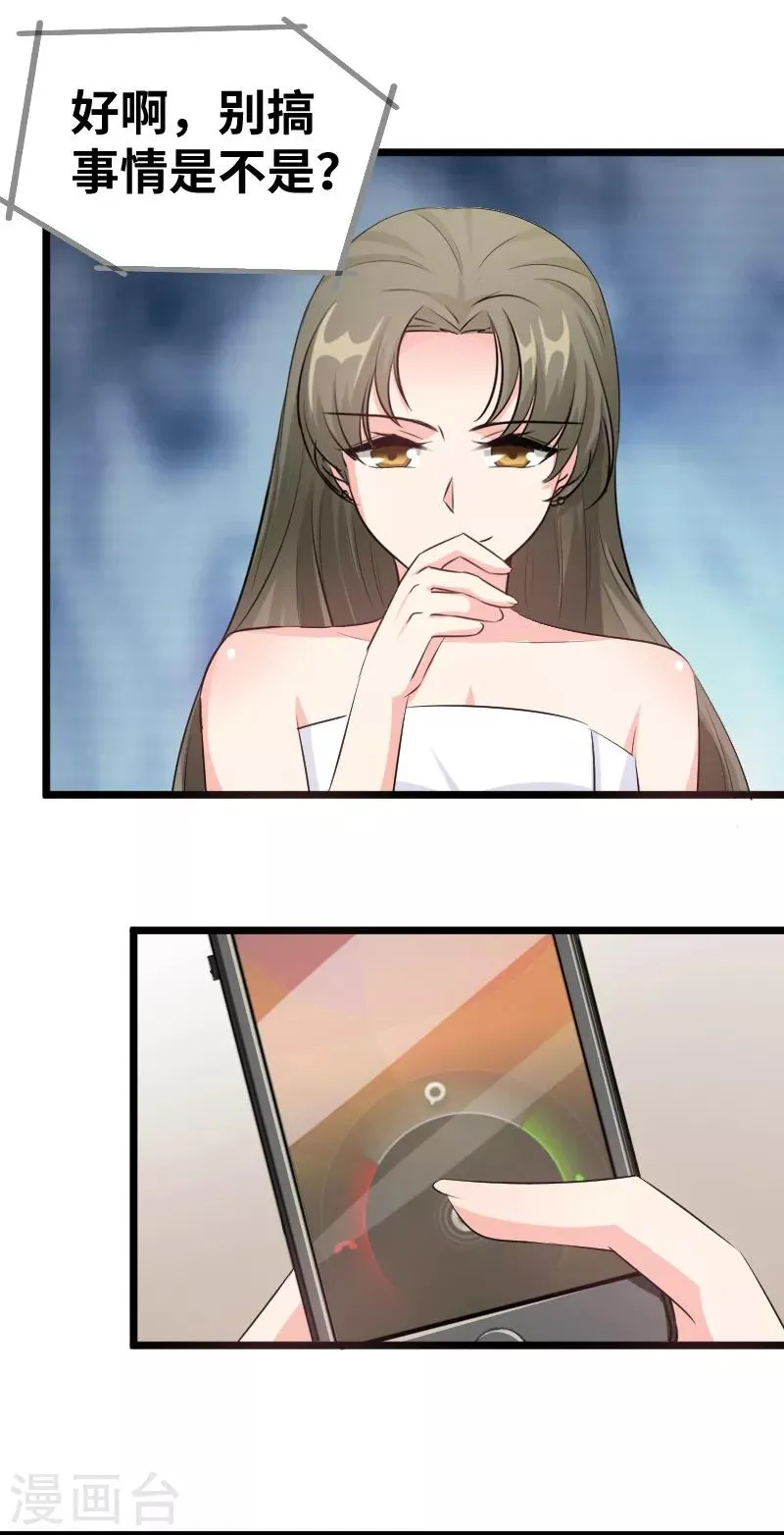 第100话 我给你们让位置 第11页