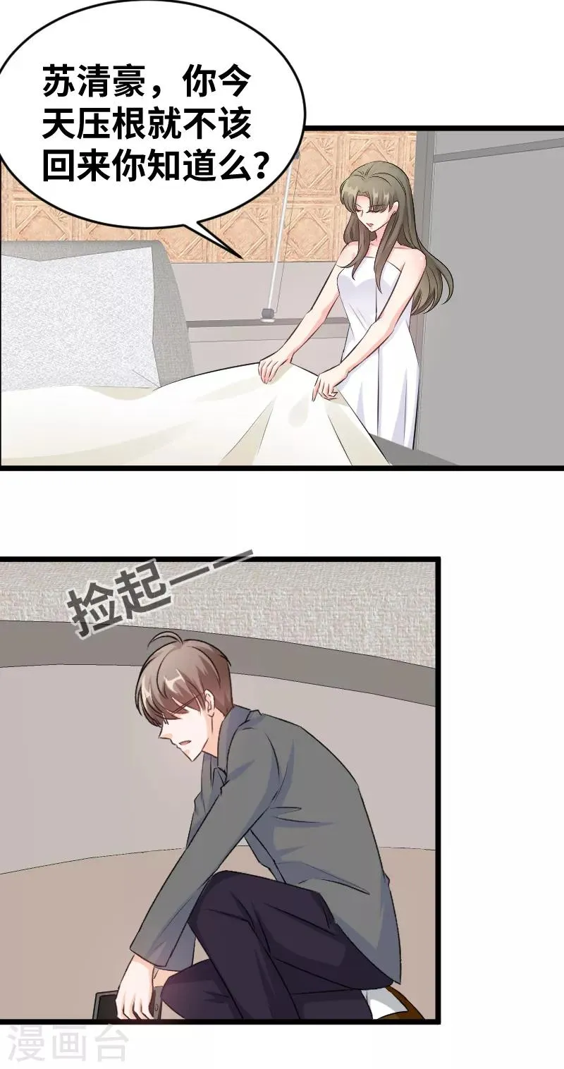 第100话 我给你们让位置 第13页