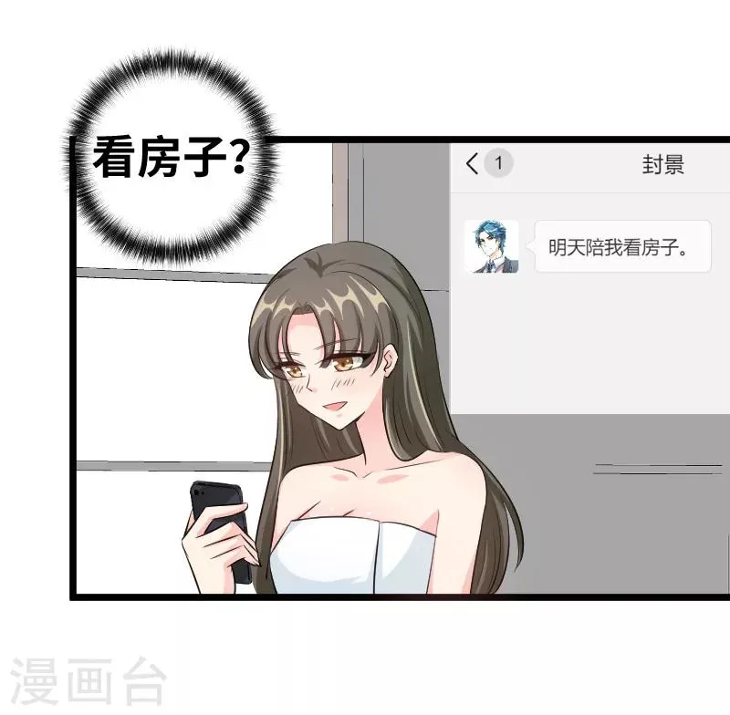 最终话 背后的大戏 第1页