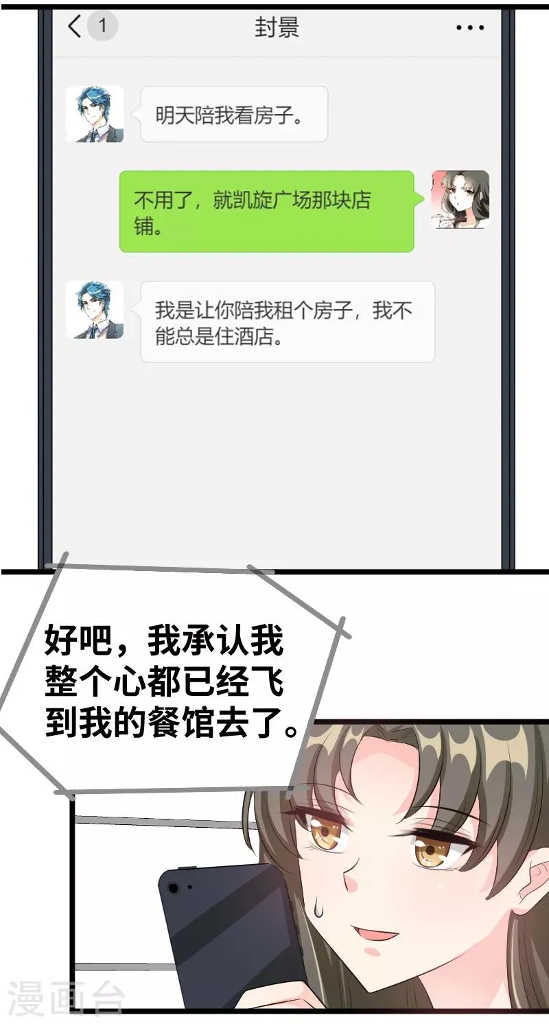 最终话 背后的大戏 第2页