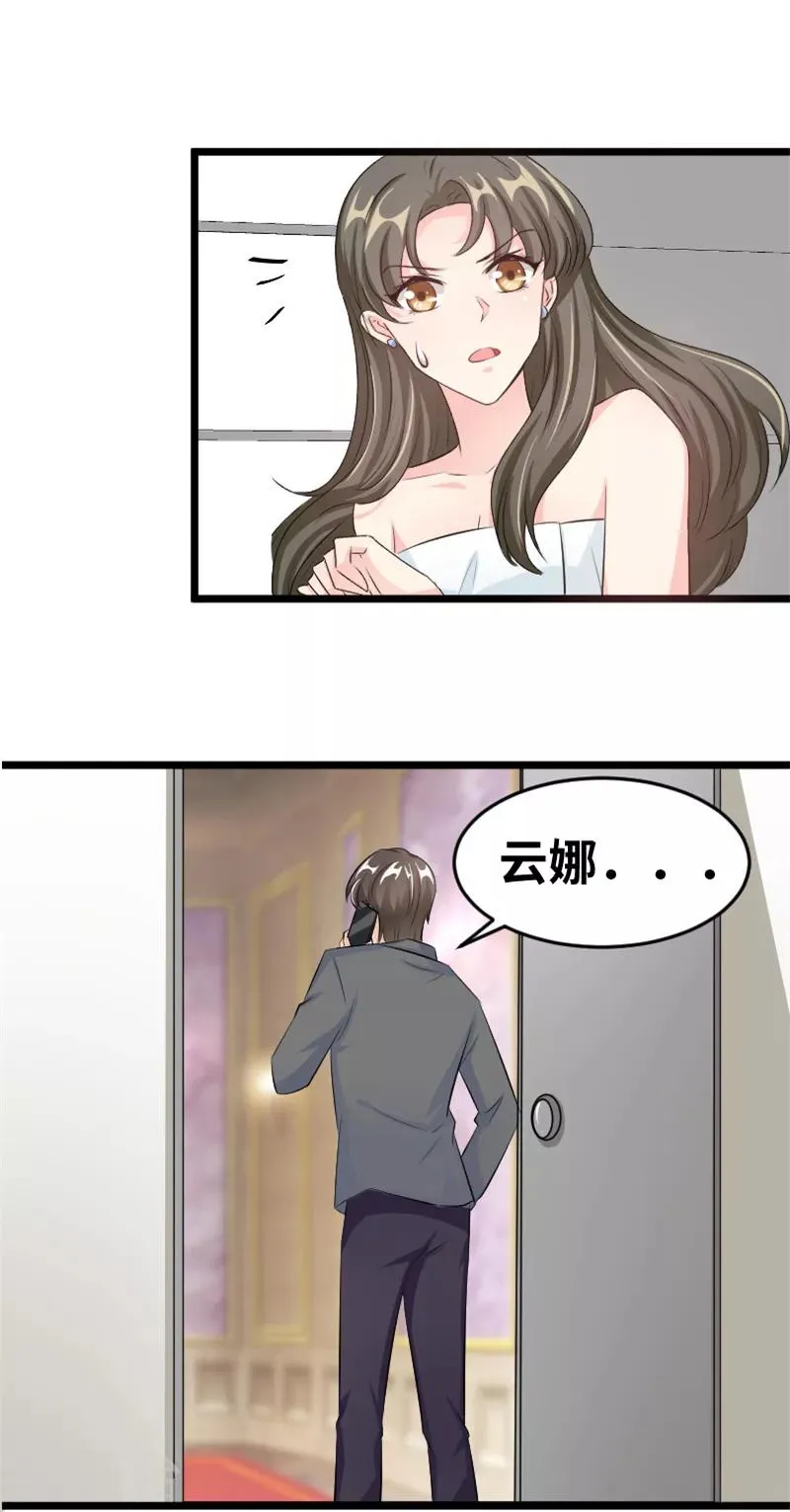最终话 背后的大戏 第3页