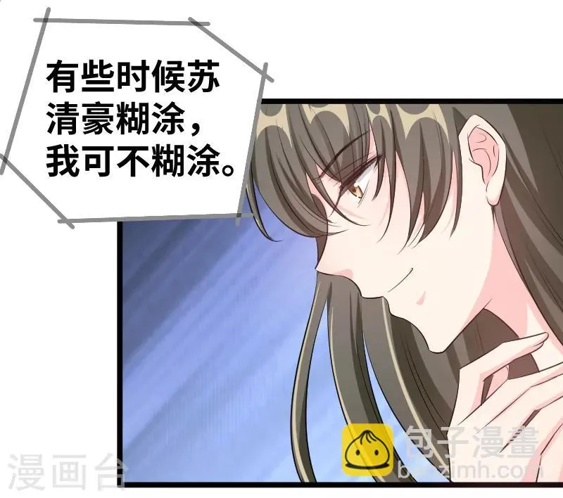 最终话 背后的大戏 第4页