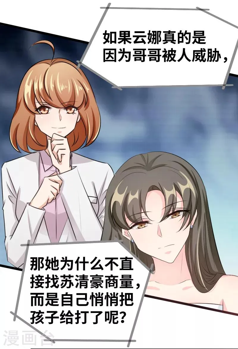 最终话 背后的大戏 第5页