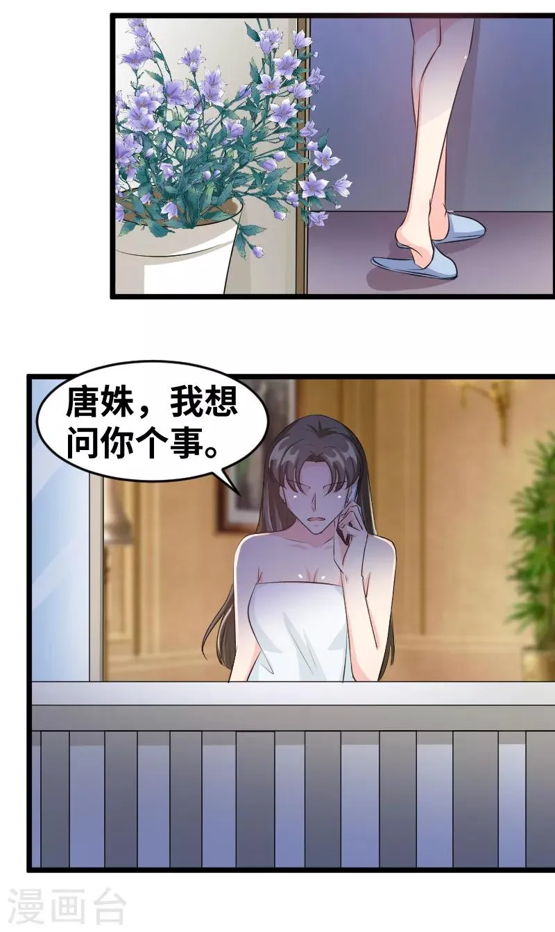最终话 背后的大戏 第7页