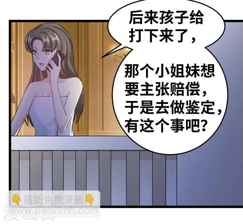 最终话 背后的大戏 第9页