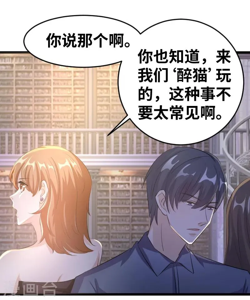 最终话 背后的大戏 第10页