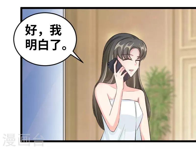 最终话 背后的大戏 第12页