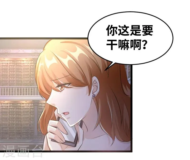 最终话 背后的大戏 第14页