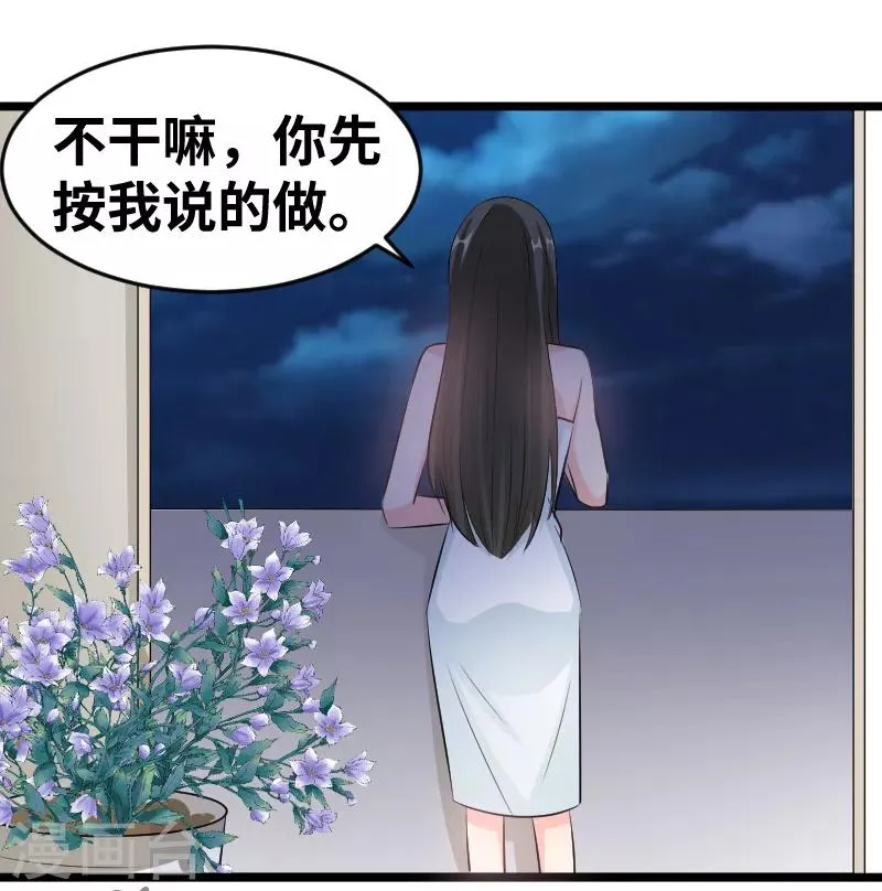 最终话 背后的大戏 第15页