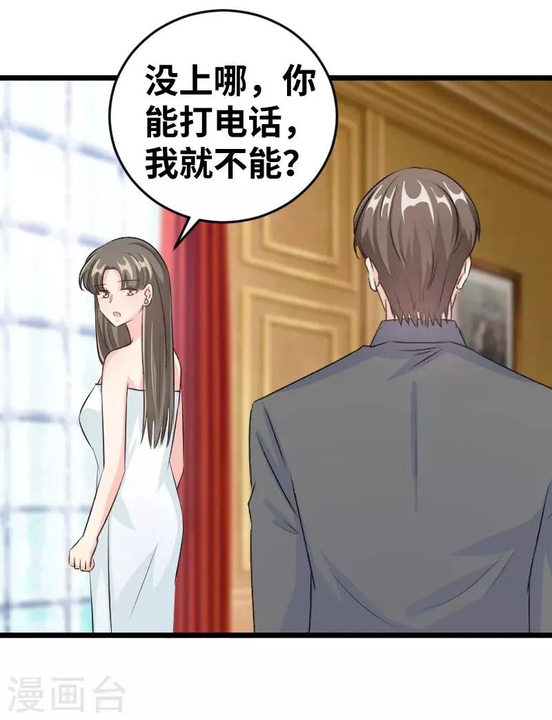 最终话 背后的大戏 第18页