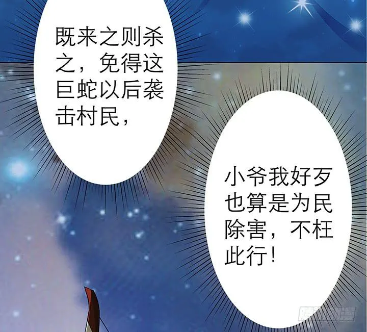 1话 九州少年 第95页