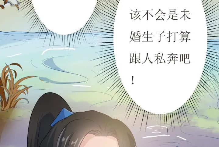 3话 滇国公主 第62页