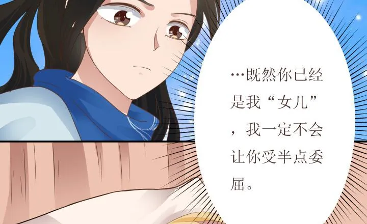 5话 休想赖账 第34页