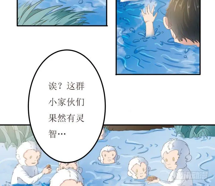 5话 休想赖账 第103页