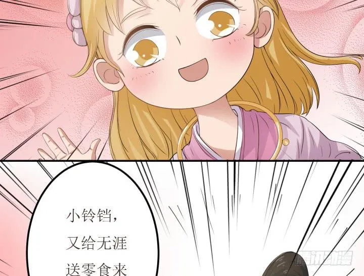 5话 休想赖账 第124页