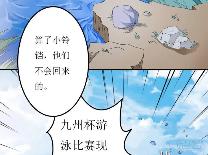 5话 休想赖账 第136页