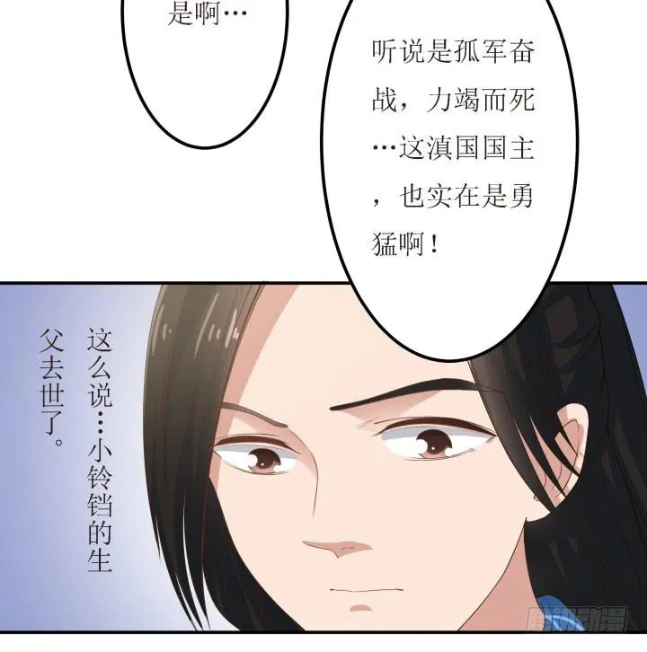 5话 休想赖账 第162页