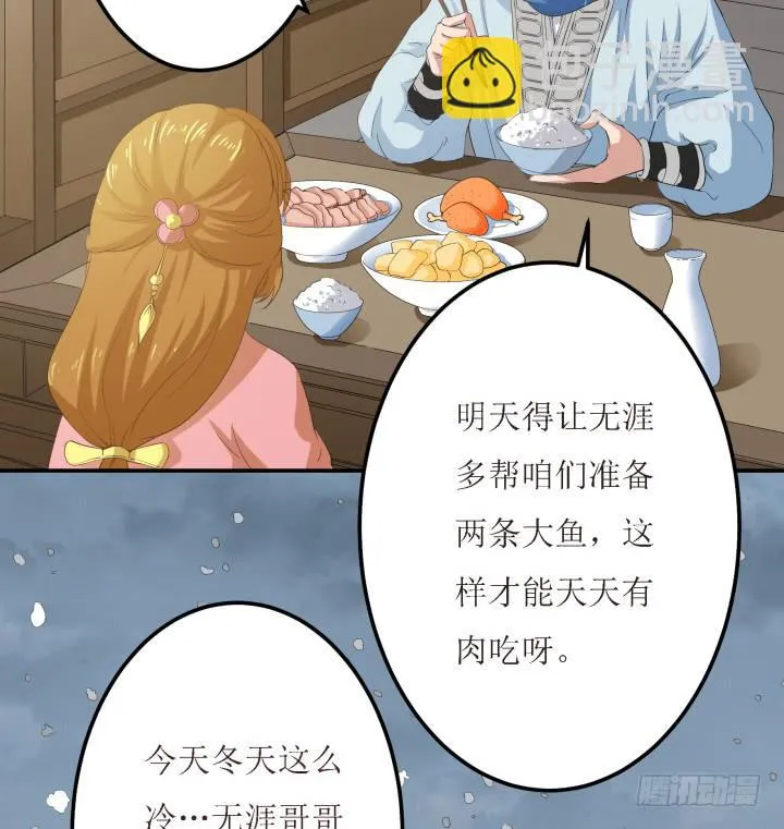 5话 休想赖账 第168页
