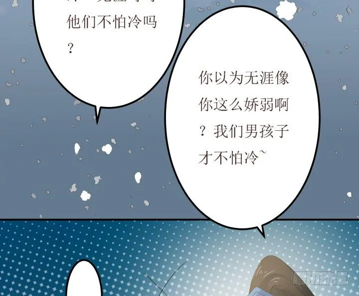 5话 休想赖账 第169页