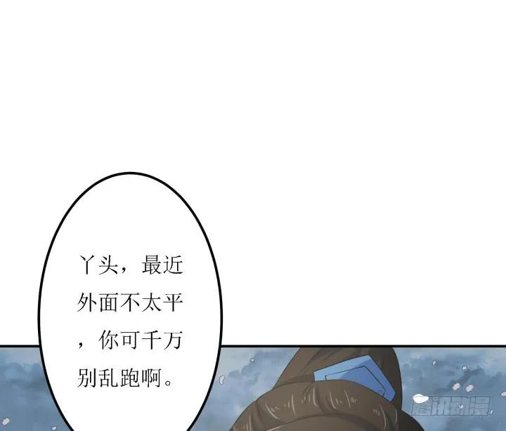 5话 休想赖账 第172页