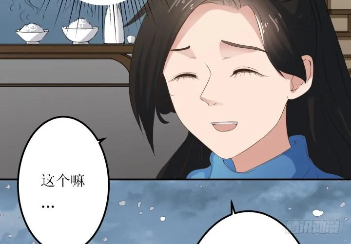 5话 休想赖账 第178页