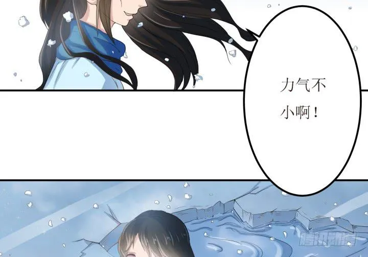 6话 你可千万不能有事！ 第14页