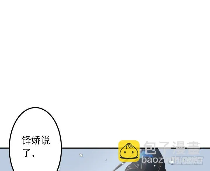 6话 你可千万不能有事！ 第20页