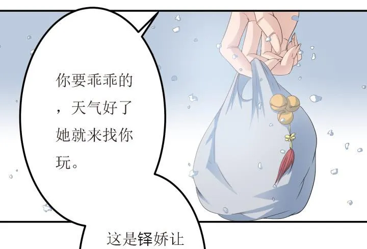 6话 你可千万不能有事！ 第22页
