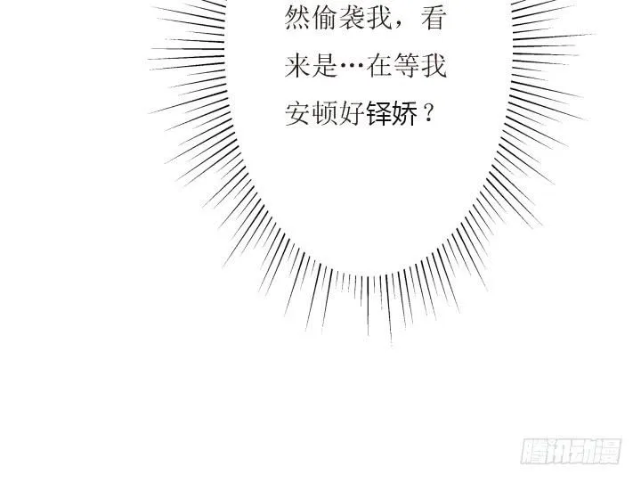 7话 一定要回来 第91页