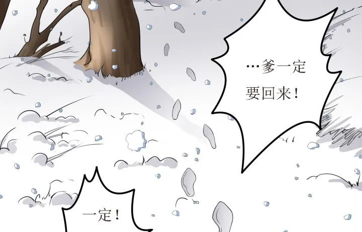 7话 一定要回来 第111页