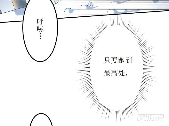 8话 什么都答应你 第13页