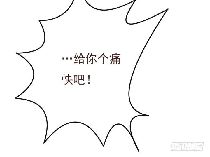 9话 给你个痛快 第42页