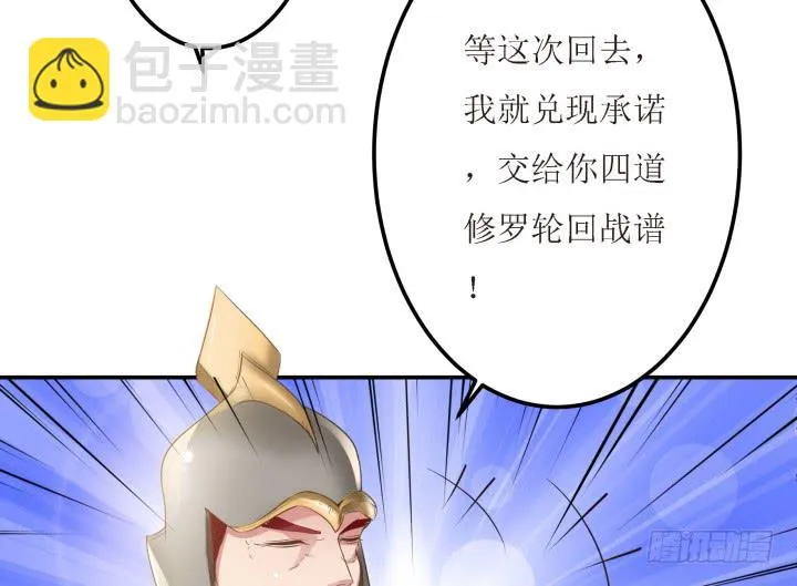 9话 给你个痛快 第79页
