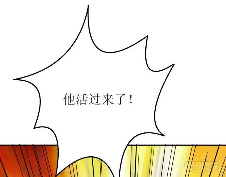 9话 给你个痛快 第100页