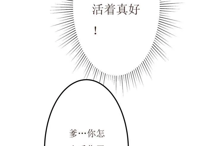 10话 活着真好 第13页