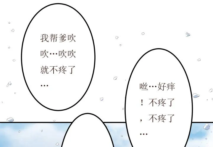 10话 活着真好 第17页