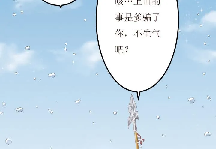 10话 活着真好 第19页