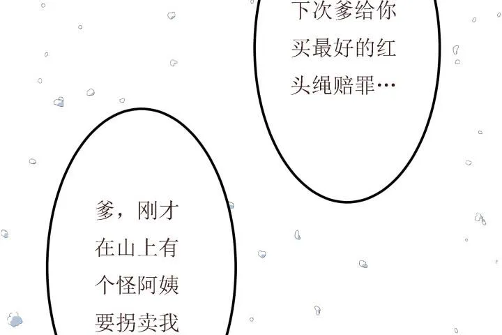 10话 活着真好 第21页