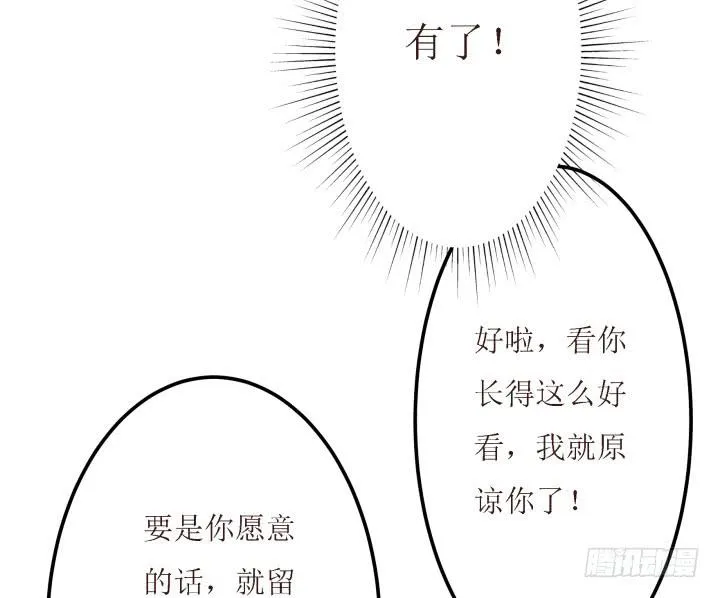 10话 活着真好 第52页