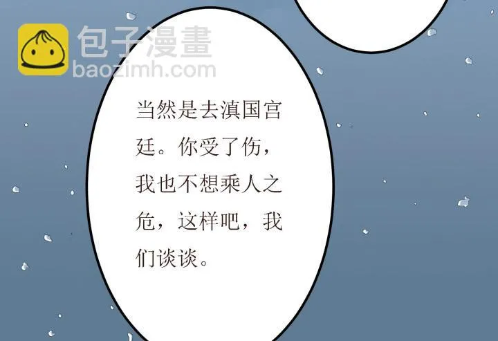 10话 活着真好 第76页