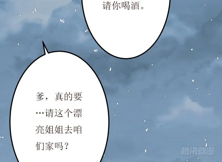 10话 活着真好 第81页