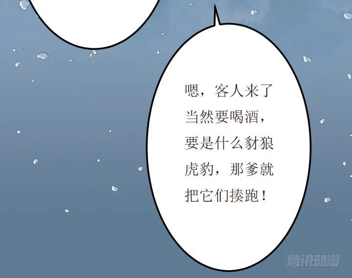 10话 活着真好 第82页