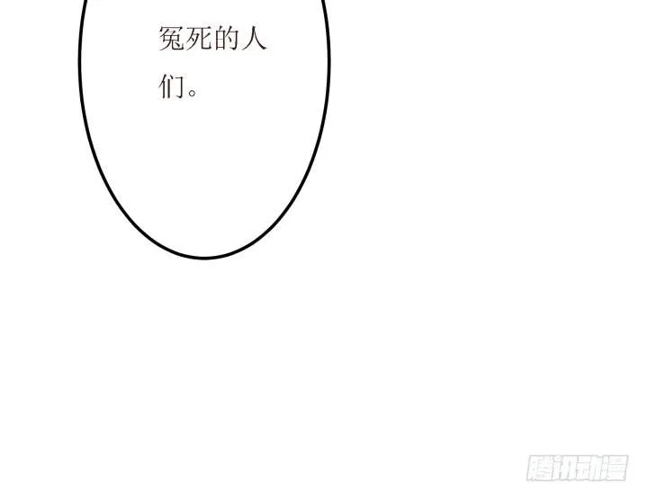10话 活着真好 第95页