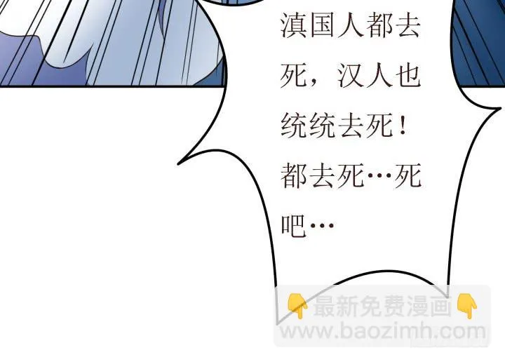 10话 活着真好 第98页