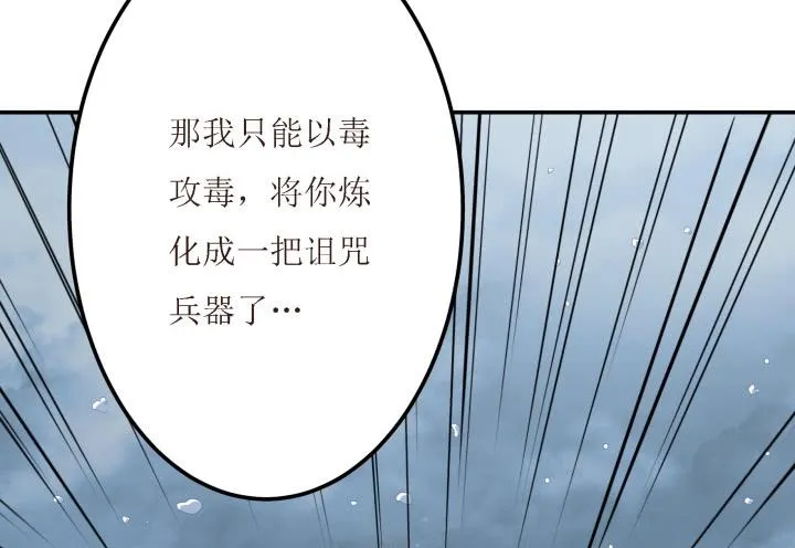 10话 活着真好 第106页