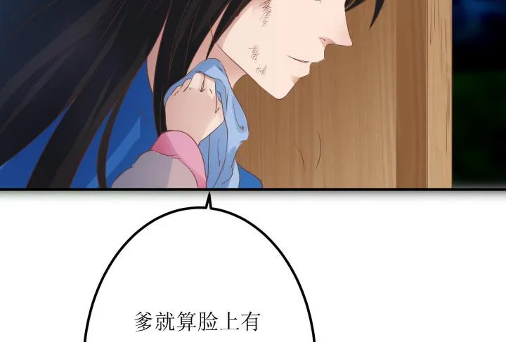 11话 还是来了 第55页