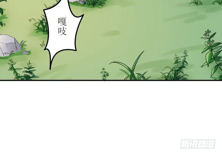 11话 还是来了 第97页