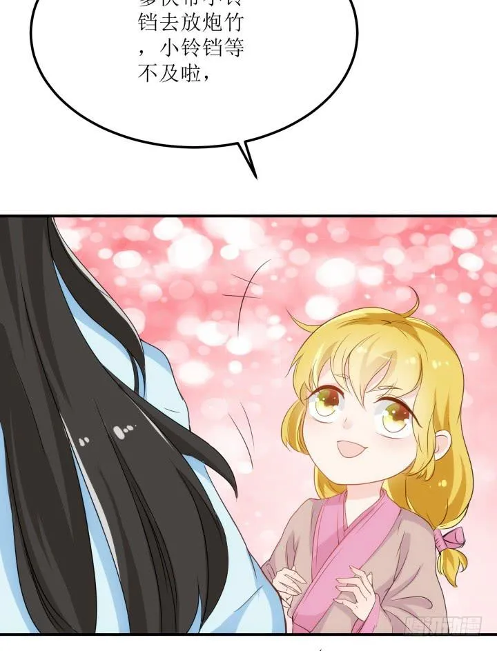13话 吾家有女初长成 第4页