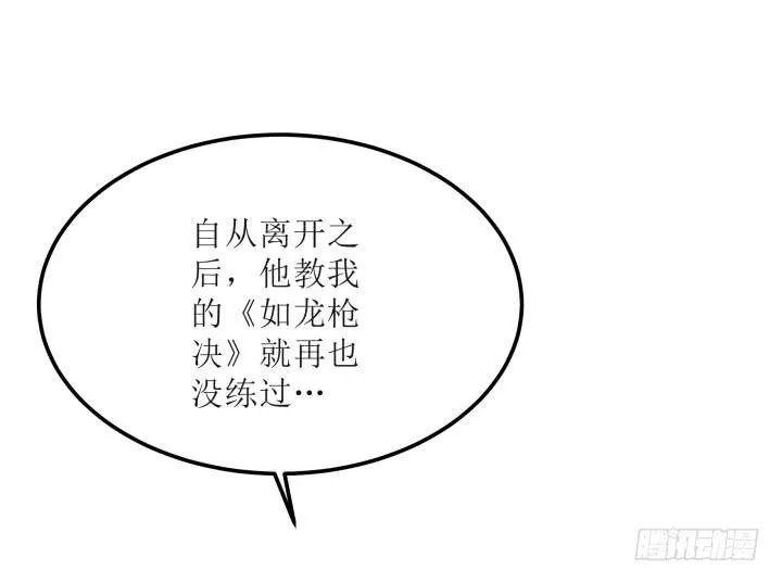 13话 吾家有女初长成 第180页