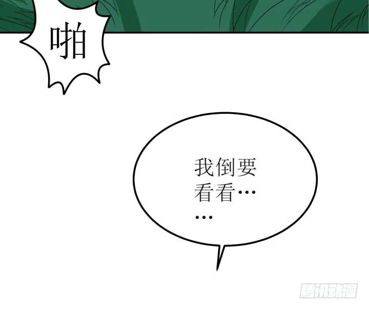 14话 我一定护你周全 第14页